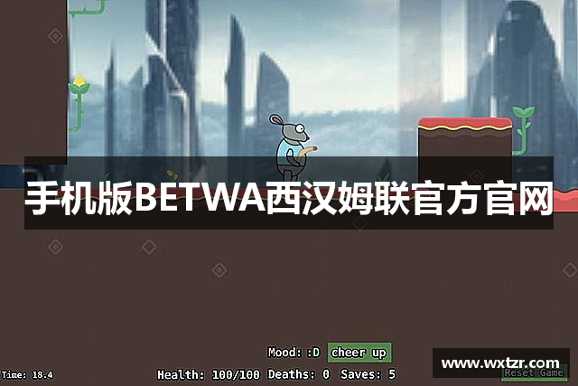 手机版BETWA西汉姆联官方官网